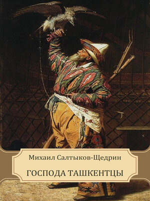 cover image of Gospoda tashkentcy: Russian Language